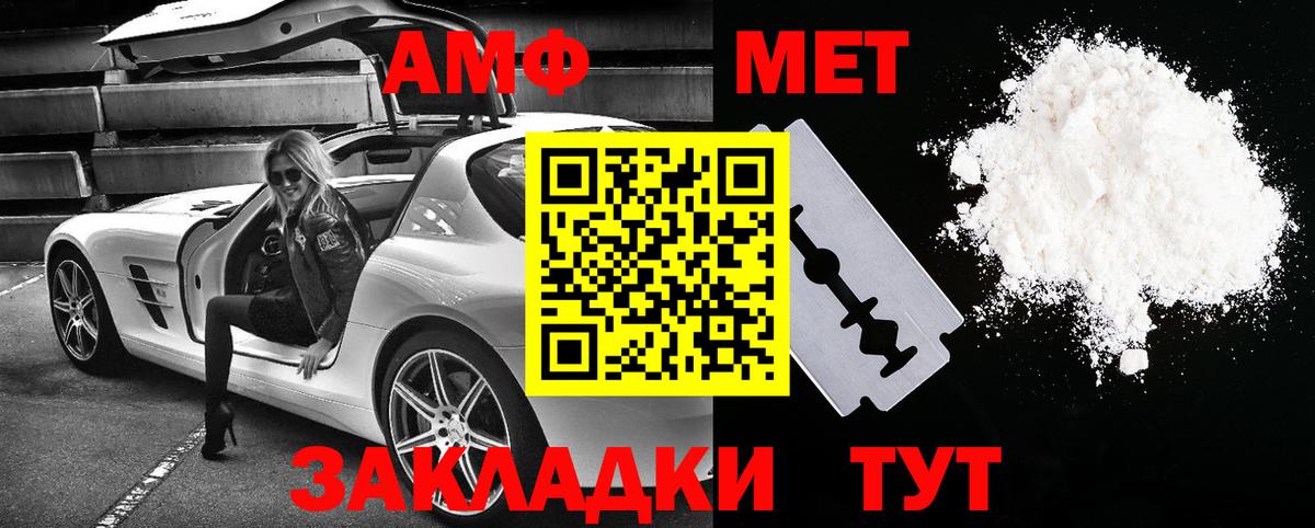 Амфетамин 97% Кимры