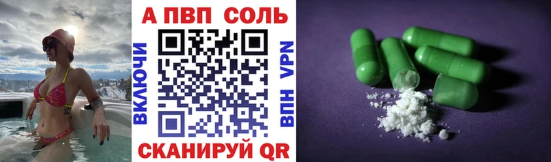 A PVP мука Кимры