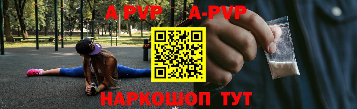 Кимры  закладка  Вход с VPN  APVP СК КРИС  A PVP VHQ 