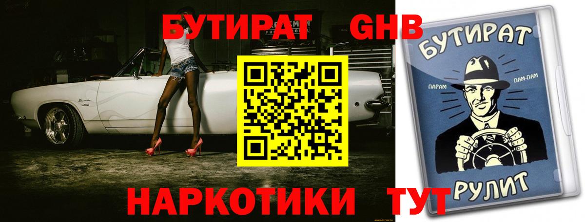 Каннабис  Вход с VPN  Лсд 25  MDMA  Меф МЯУ МЯУ кристаллы  Кимры  Cocaine  ГАШ 
