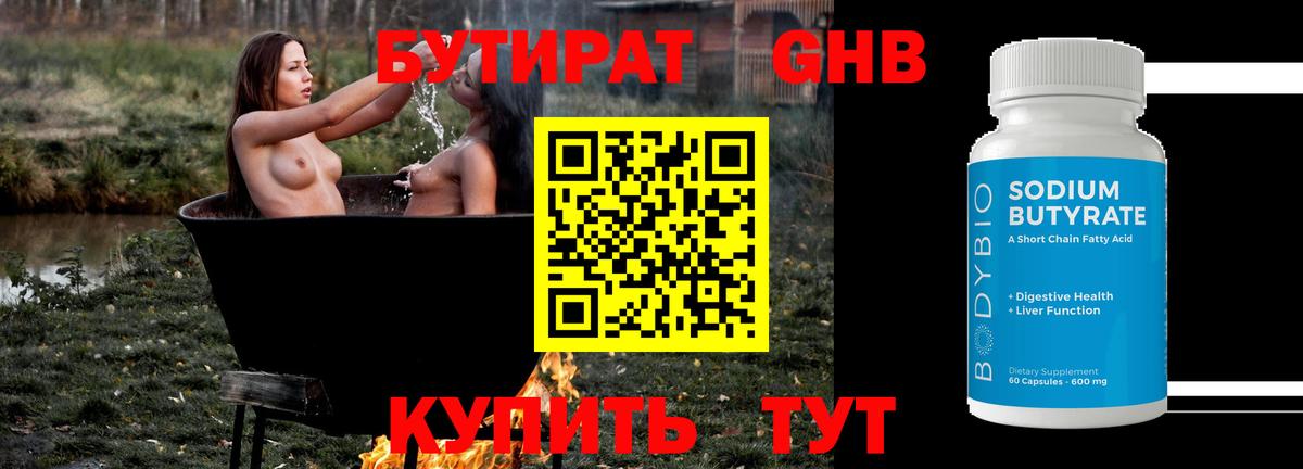 Бутират оксана Кимры