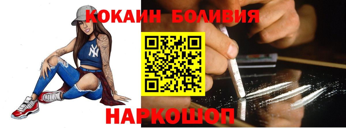 Кокаин Перу Кимры