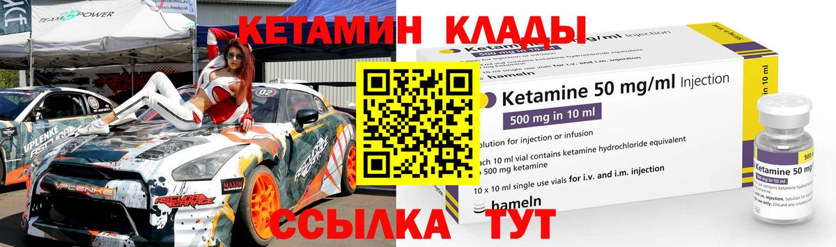 Кимры  Кетамин ketamine  Вход с VPN 