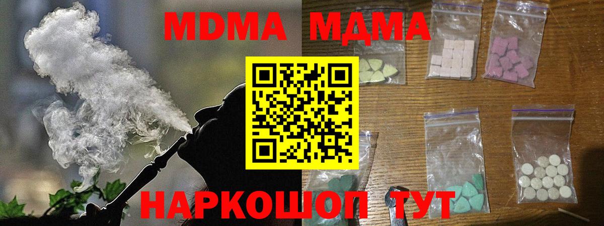 МДМА кристаллы  MDMA VHQ  Кимры  Вход с VPN 