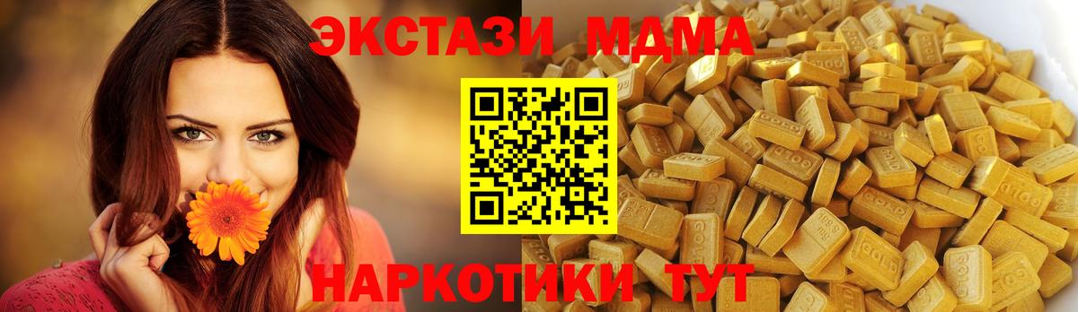 MDMA crystal Кимры