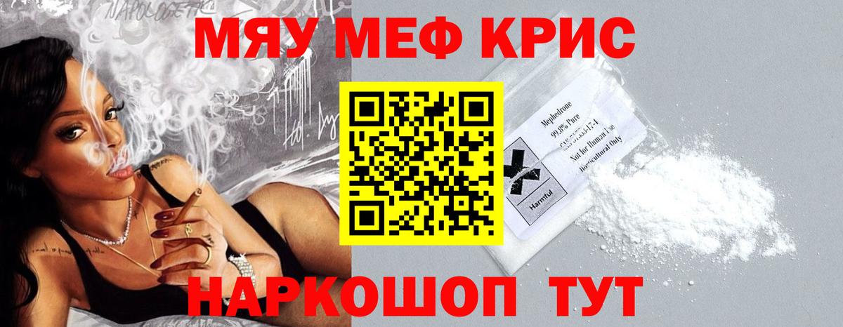 Кимры  купить наркотики цена  Вход с VPN  Мефедрон mephedrone  Мефедрон 4 MMC 