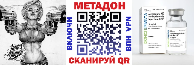 МЕТАДОН кристалл Кимры