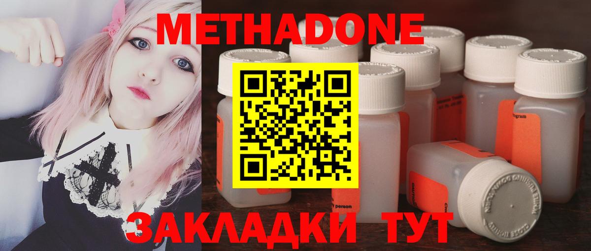 Кимры  Метадон белоснежный  Вход с VPN 