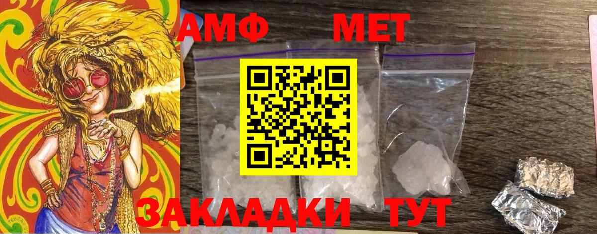 Метамфетамин кристалл  Вход с VPN  Кимры  Метамфетамин кристалл 