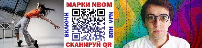 Марки NBOMe 1,5мг наркота Кимры