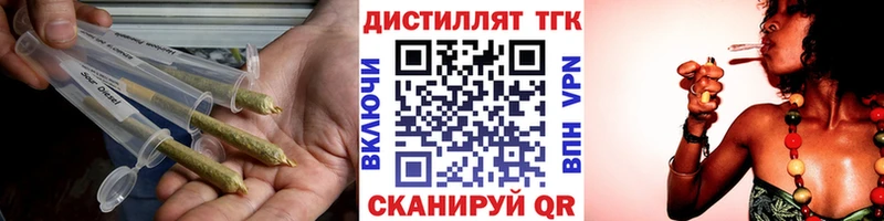 Дистиллят ТГК гашишное масло  где купить наркоту  Кимры 