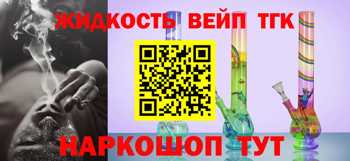 ТГК гашишное масло Кимры
