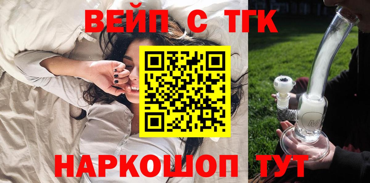 Дистиллят ТГК жижа  Дистиллят ТГК концентрат  цены наркотик  Вход с VPN  Кимры 