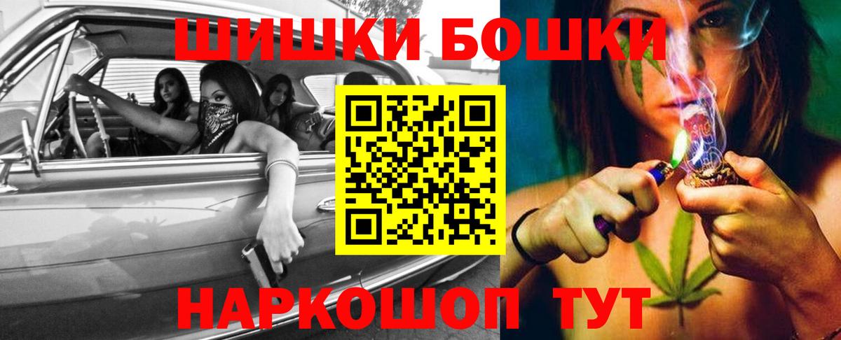 Шишки марихуана THC 21%  Вход с VPN  Кимры  Каннабис Bruce Banner 